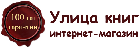 Улица книг Улица книг